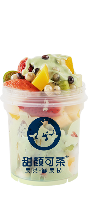 青提酸奶鮮果撈奶茶